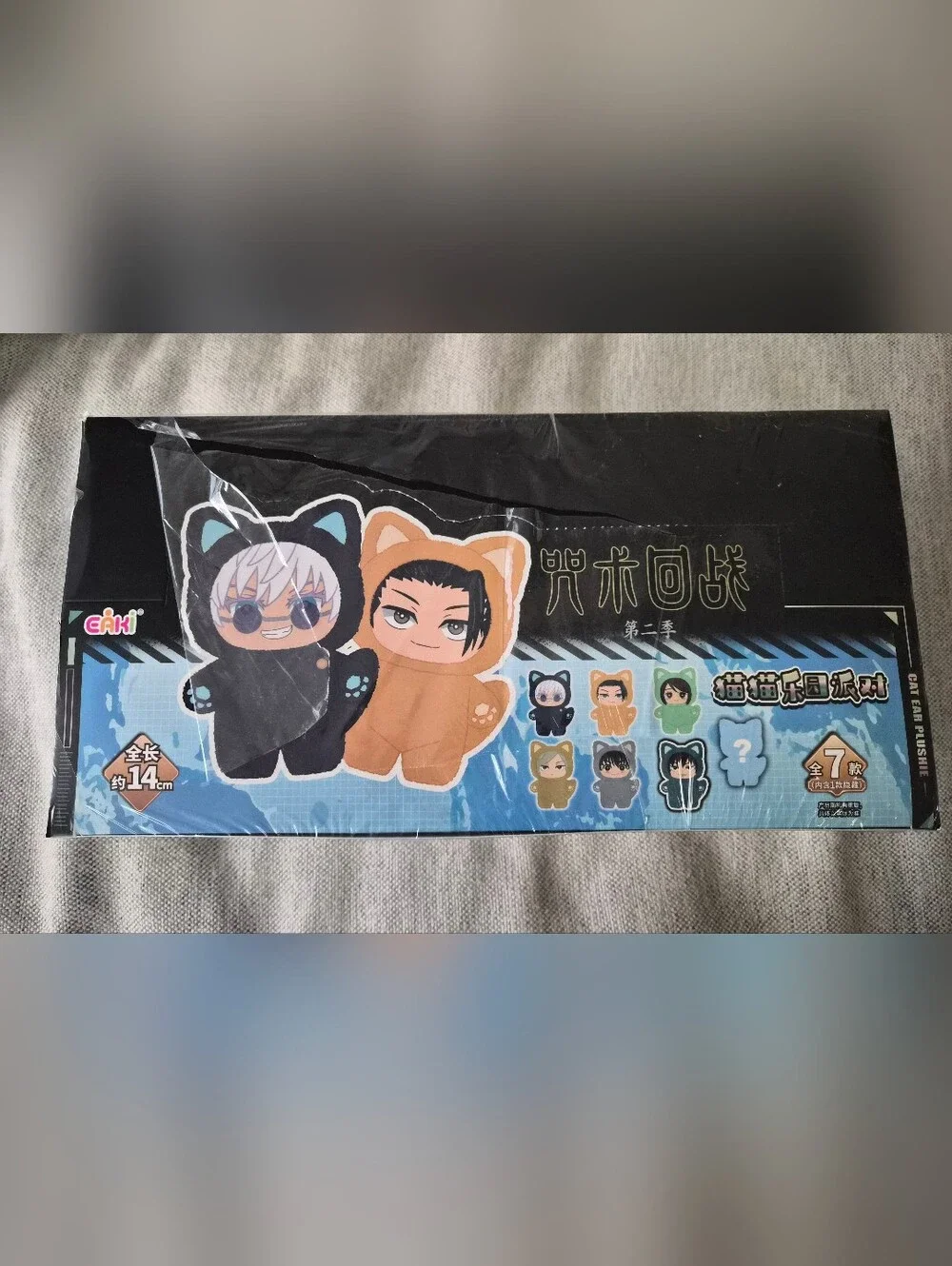 FULL CASE! Eaki Toys Jujutsu Kaisen Cat Eat Plushi Blind Box Case Of 6